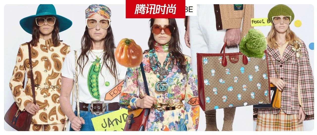 看完Gucci发现：农家乐是人类对生命的最终想象