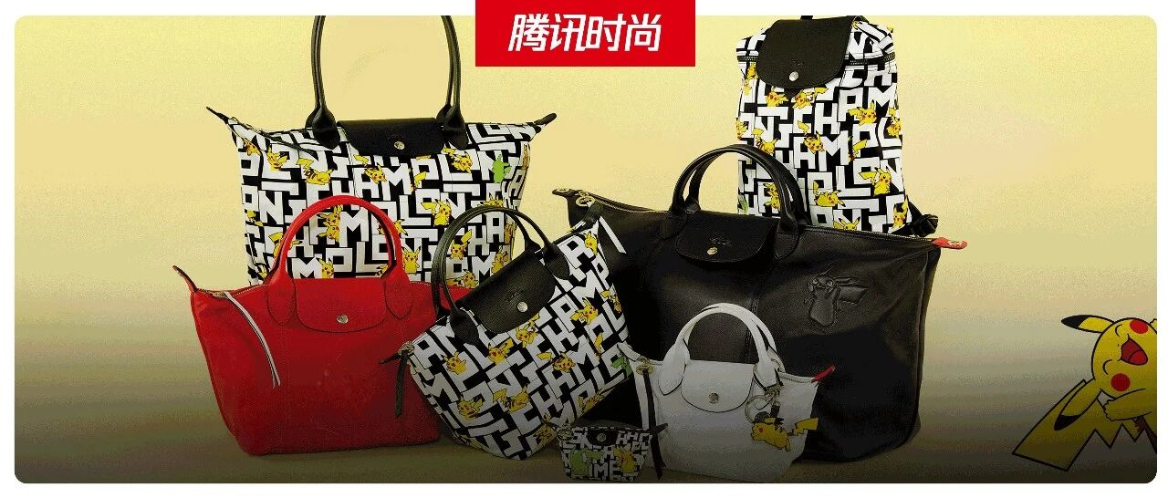 饺子包之父去世！他让Longchamp成为法国国民包