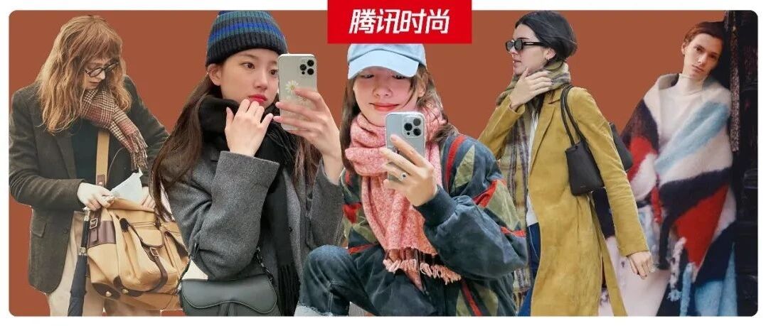 冬天的氛围感，在这条大围巾里