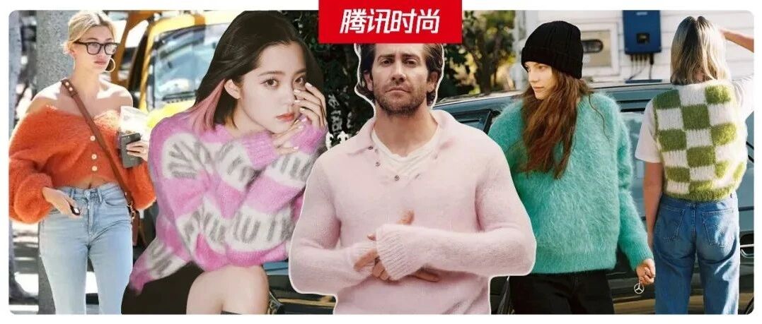 从少女到猛男，谁不爱马海毛！