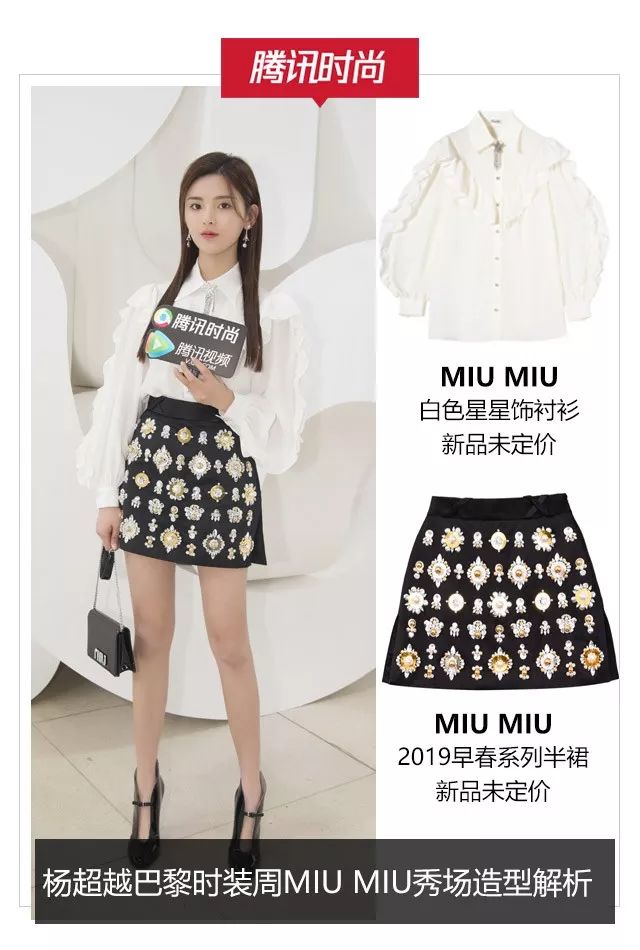 Miu miu discount