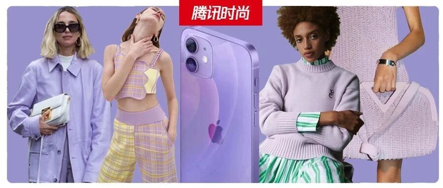 iPhone12出了香芋紫，这个颜色太好配了!