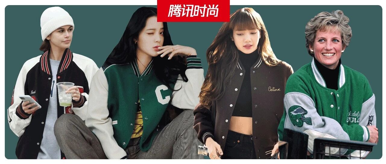 最近的酷女孩，都爱上了棒球夹克