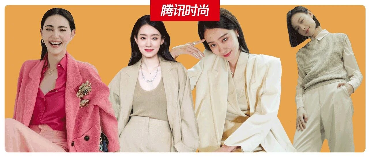 发现了张小斐和倪妮在穿衣方面的共同点