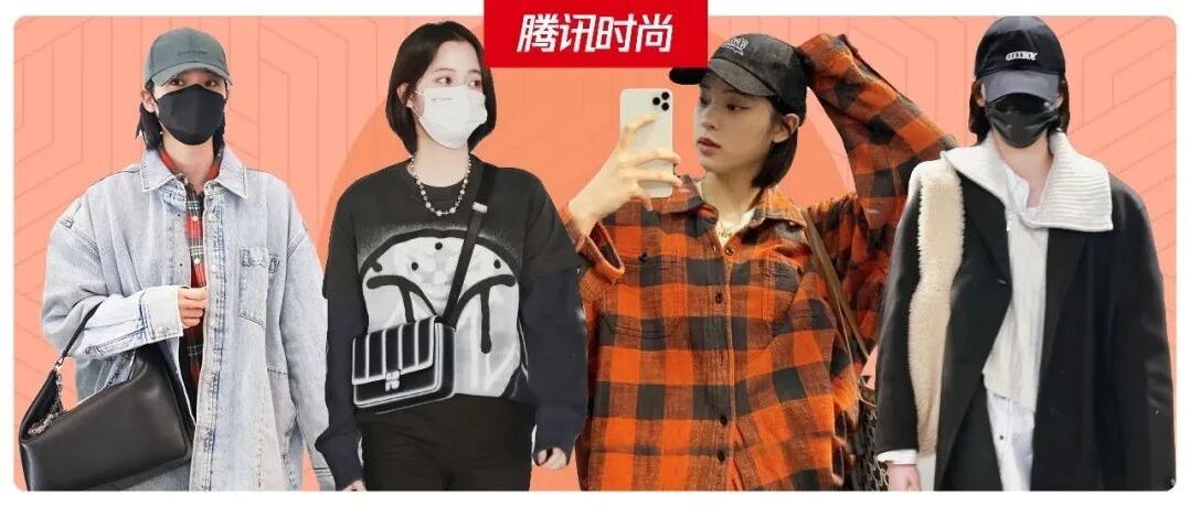 不做“大小姐”的欧阳娜娜，机场造型帅翻