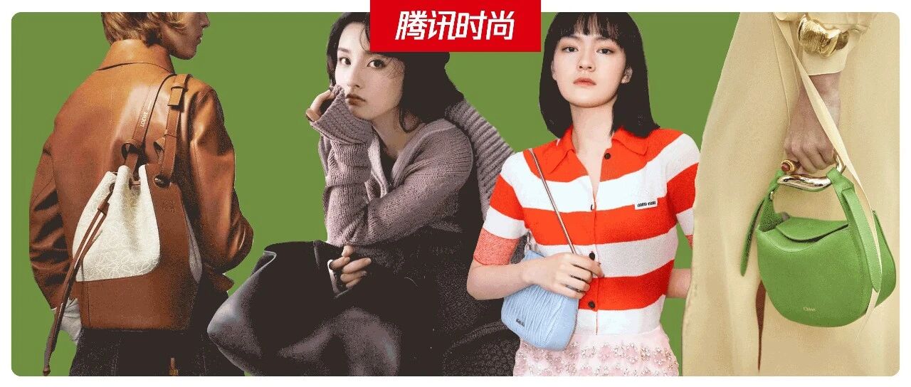 2021大牌新手袋，明星们入手了哪些款?