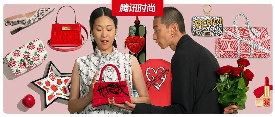 被Balenciaga土味情话洗脑…七夕礼物是一场大考