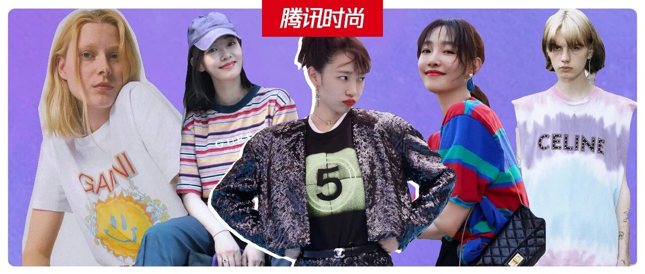 爱上了白百何OOTD中的 logo Tee