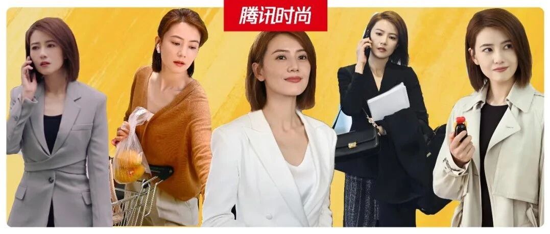 时隔9年，终于又等到了高圆圆的职场OOTD