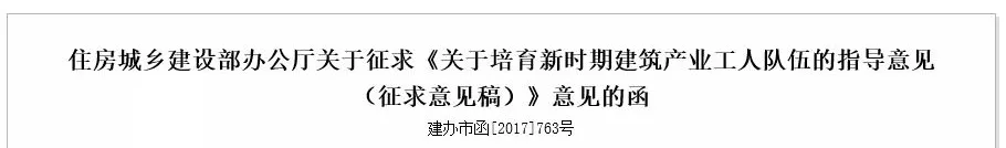 2018年建筑业大改启动,多项重磅政策等待出台!