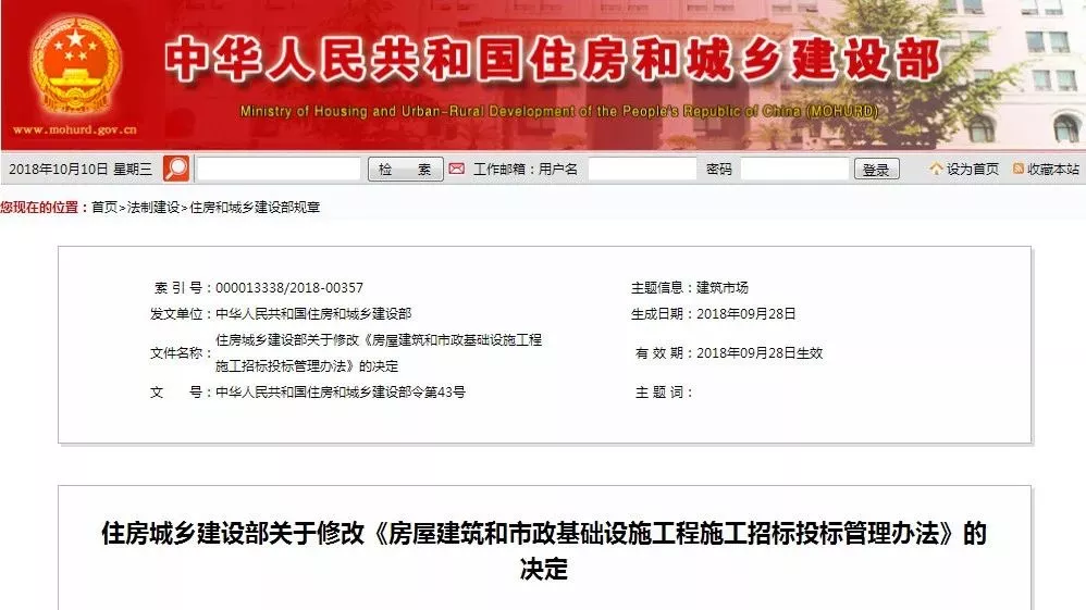 重磅!住建部正式发文:取消施工许可证资金到位证明、合同备案,废止《建筑节能审查》! 重磅!住建部正式发文:取消施工许可证资金到位证明、合同备案,废止《建筑节能审查》!