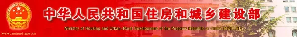 重磅!住建部正式发文:取消施工许可证资金到位证明、合同备案,废止《建筑节能审查》! 重磅!住建部正式发文:取消施工许可证资金到位证明、合同备案,废止《建筑节能审查》!