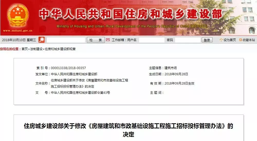 重磅!住建部正式发文:取消施工许可证资金到位证明、合同备案,废止《建筑节能审查》! 重磅!住建部正式发文:取消施工许可证资金到位证明、合同备案,废止《建筑节能审查》!