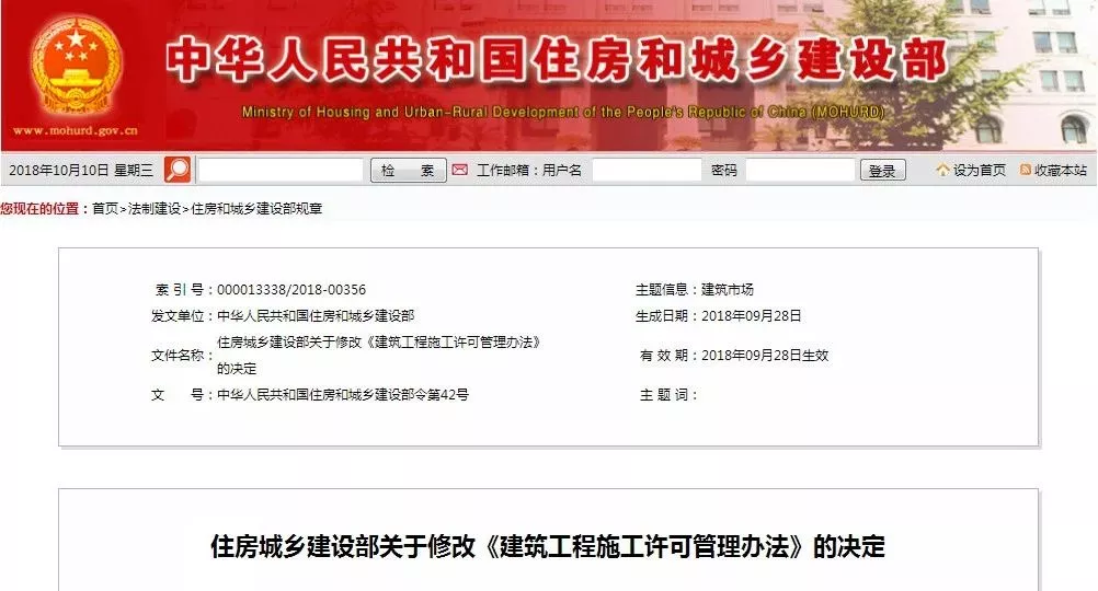 重磅!住建部正式发文:取消施工许可证资金到位证明、合同备案,废止《建筑节能审查》! 重磅!住建部正式发文:取消施工许可证资金到位证明、合同备案,废止《建筑节能审查》!