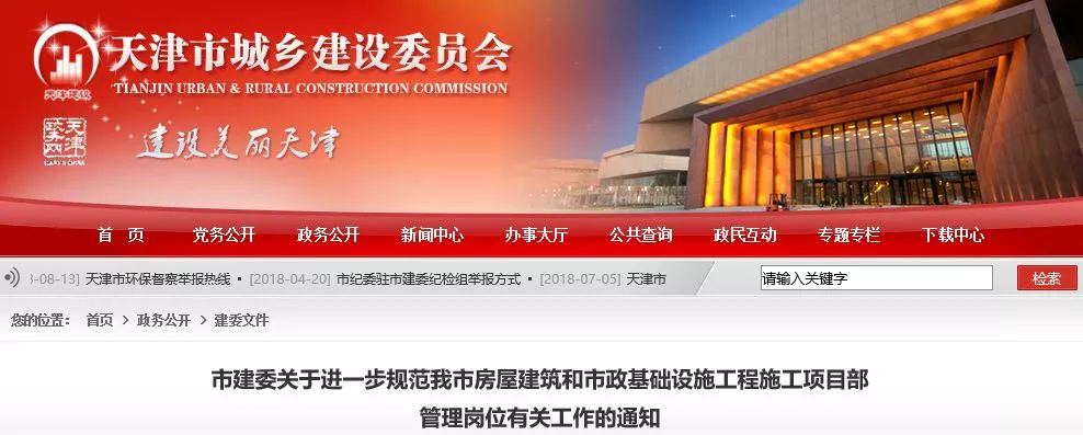 招投标取消“八大员”要求? 招投标取消“八大员”要求?