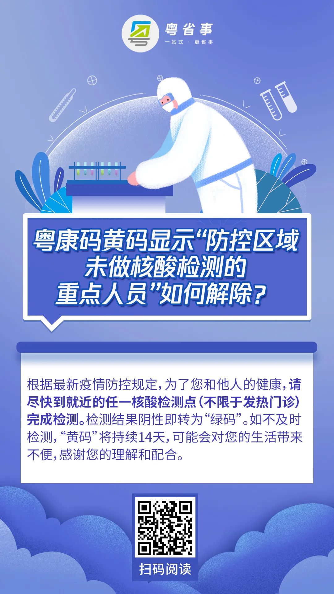 每次出示粵康碼都要重新登錄快速亮碼小技巧