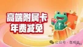 农业银行Visa白金信用卡有效期内免年费 境外贵宾厅无限次权益及申请攻略