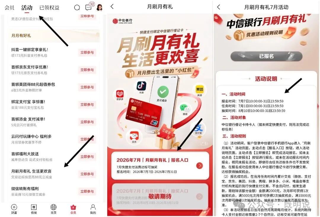 9家银行借记卡交易达标活动汇总 0撸立减金最高6180元