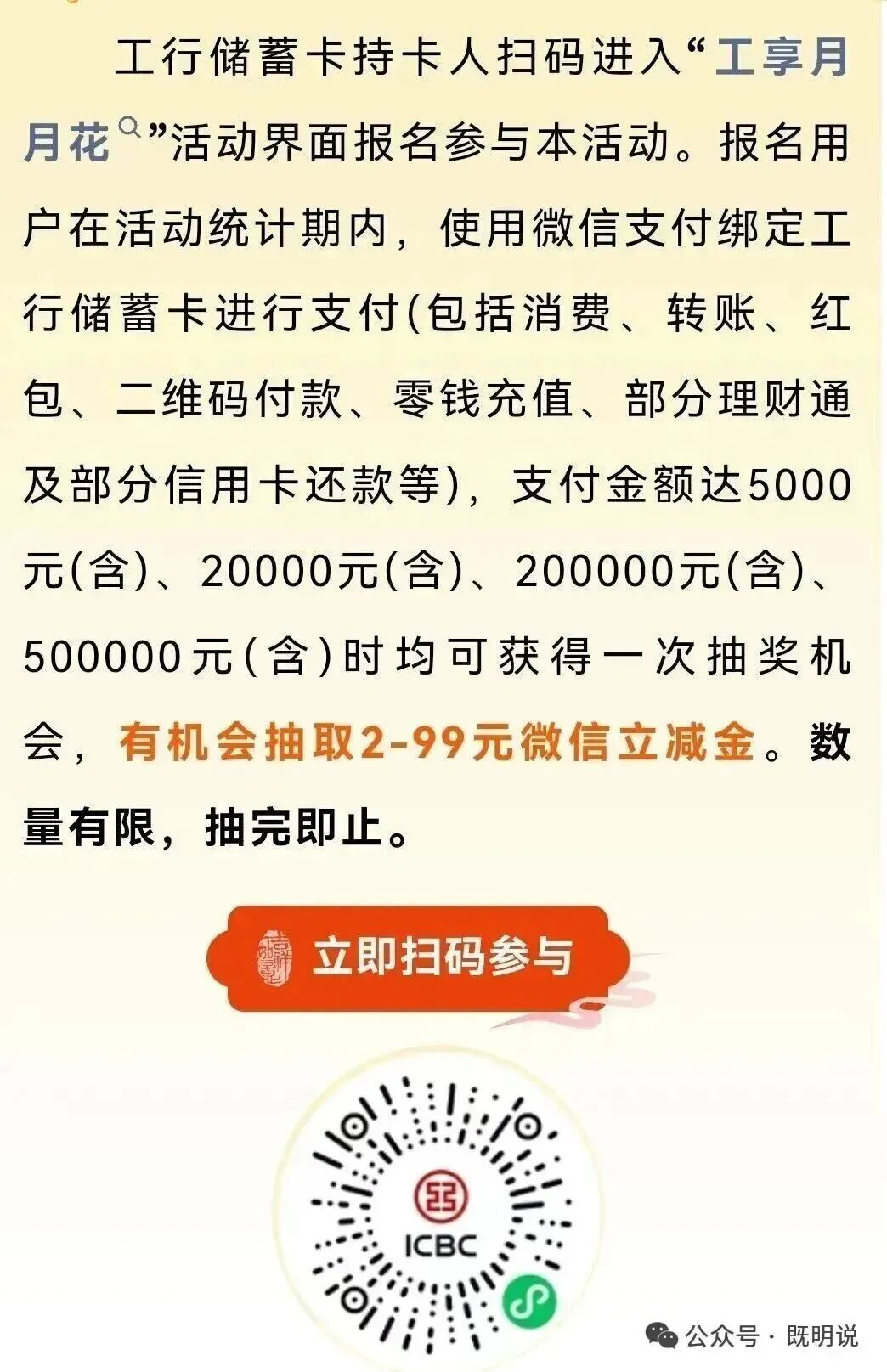9家银行借记卡交易达标活动汇总 0撸立减金最高6180元