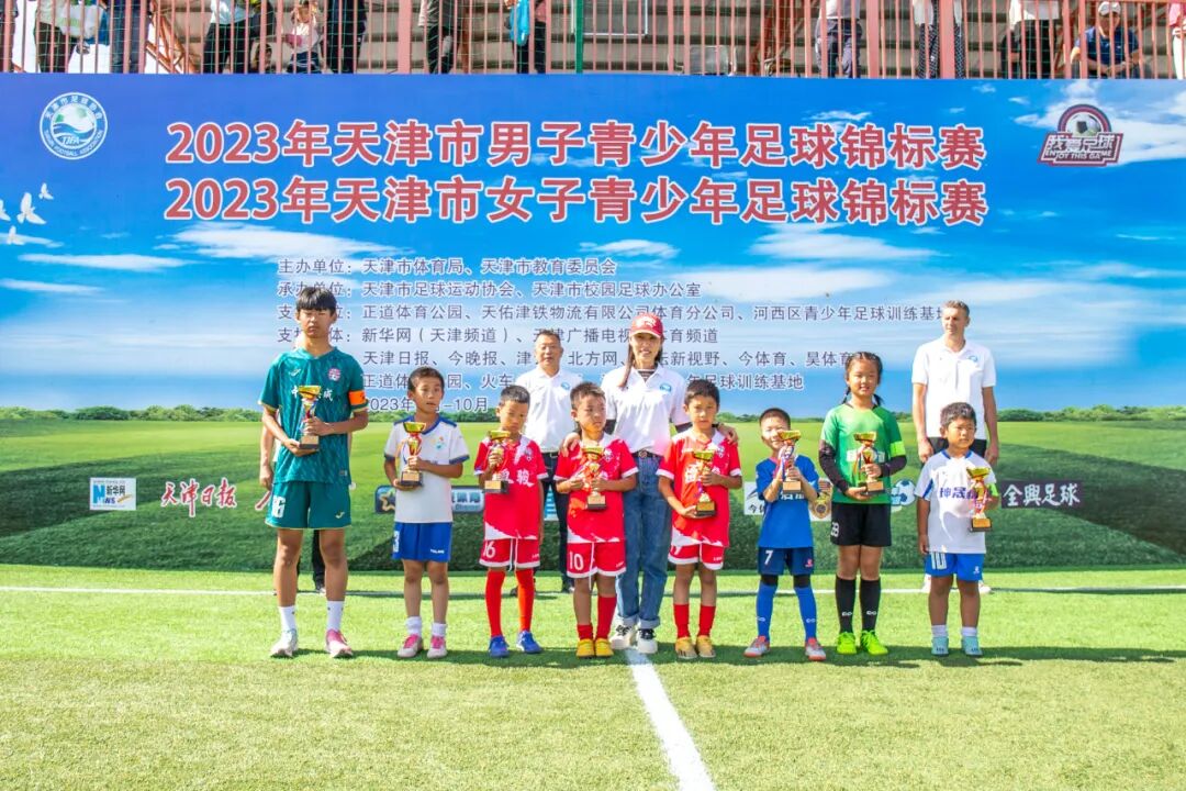 获得第三名球队