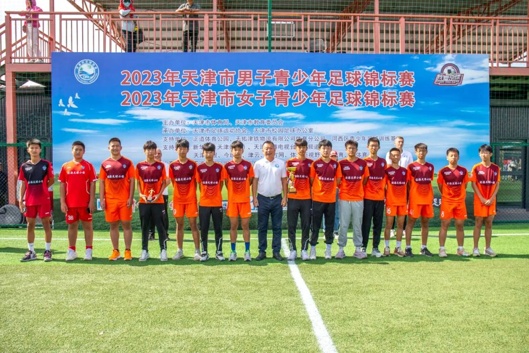 男子乙组U13-U15组冠军：滨海盈鑫小将