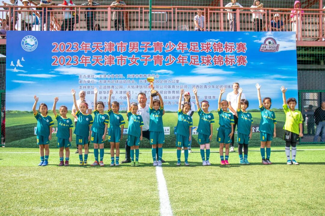 女子8岁以下组冠军：南开五马路小学