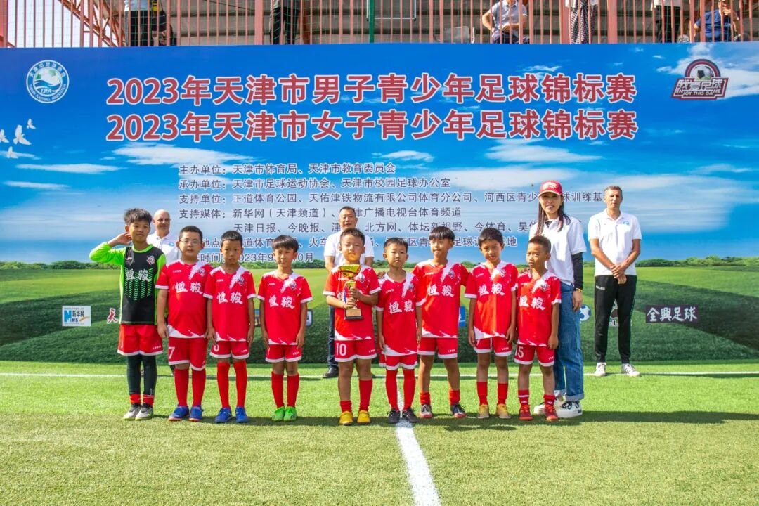 男子U8组冠军：恒骏青少年足球训练基地（师大二附小）