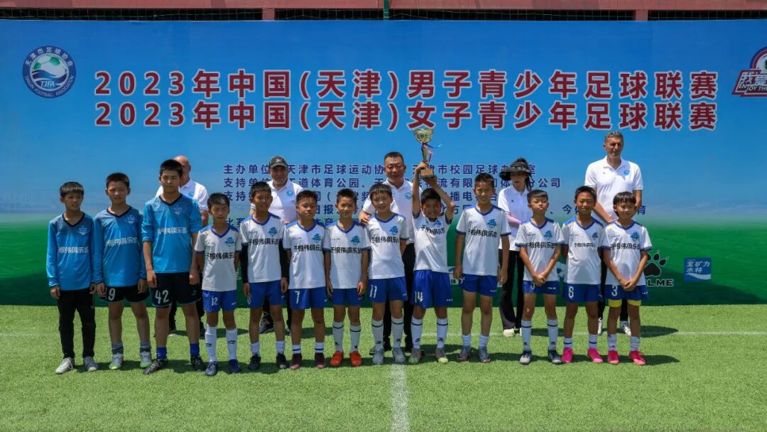 男子U11组冠军——于根伟青少年足球训练基地