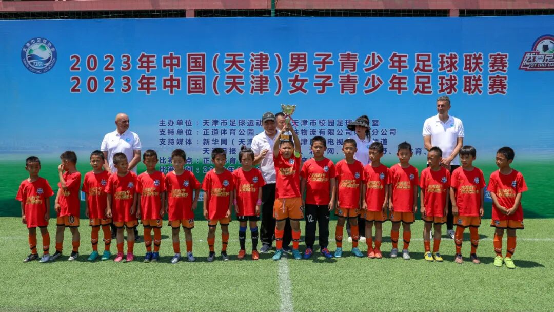 男子U9组冠军——大吉利青少年足球训练基地