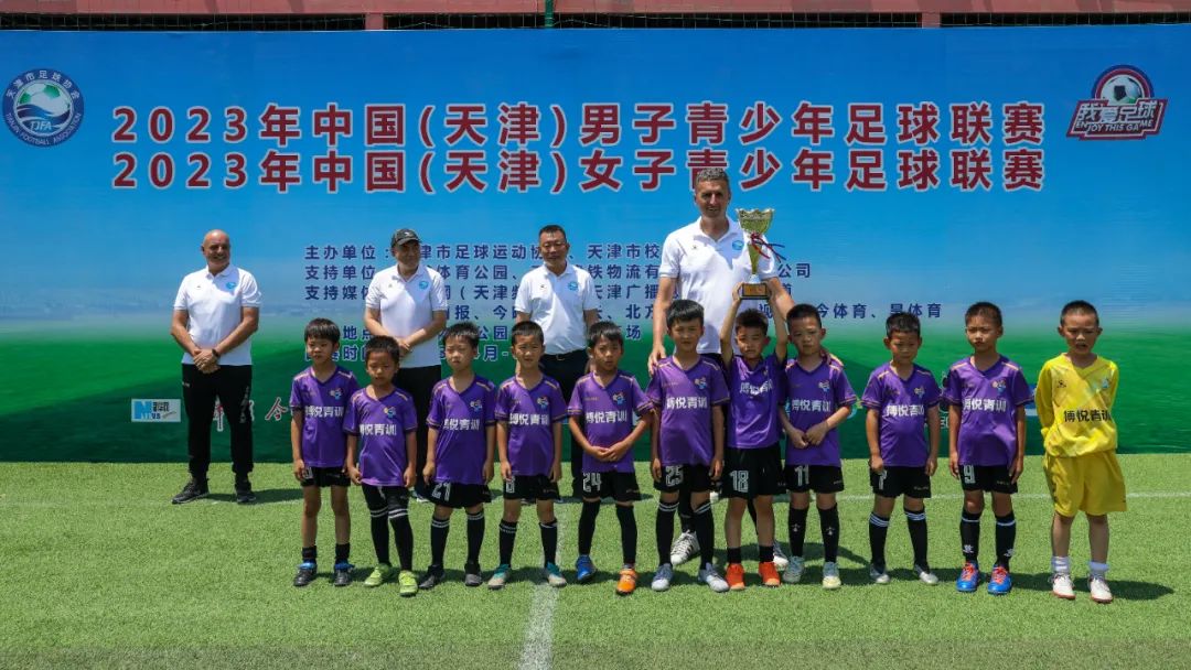 男子U7组冠军——搏悦青少年足球训练基地