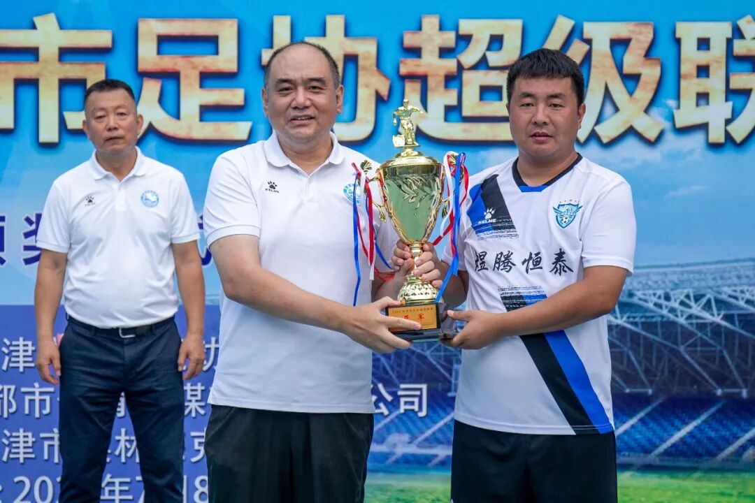 亚军：天津煜腾恒泰足球队