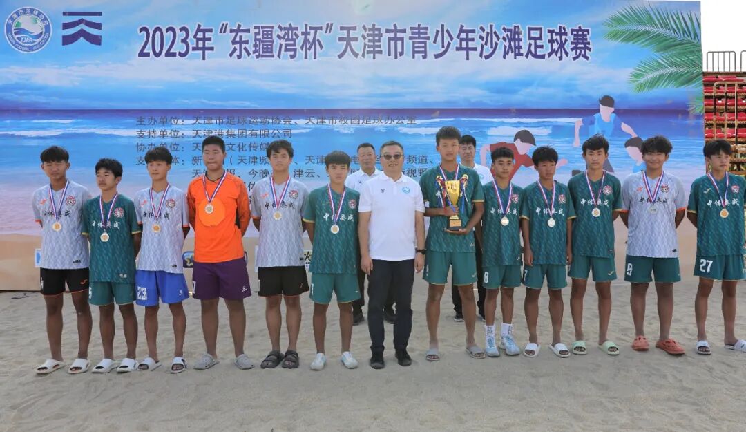 亚军：中体奥成青少年足球训练基地