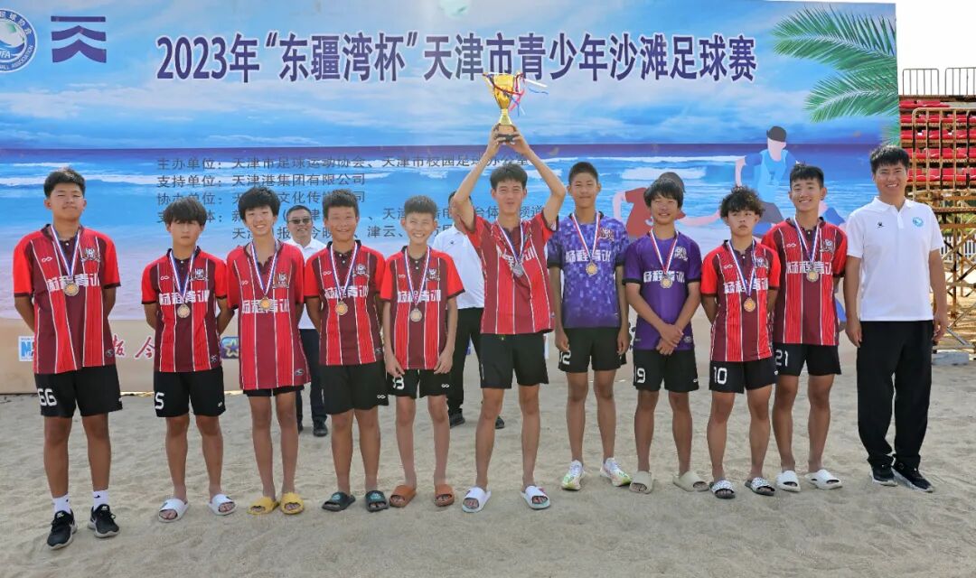 季军：杨程青少年足球训练基地