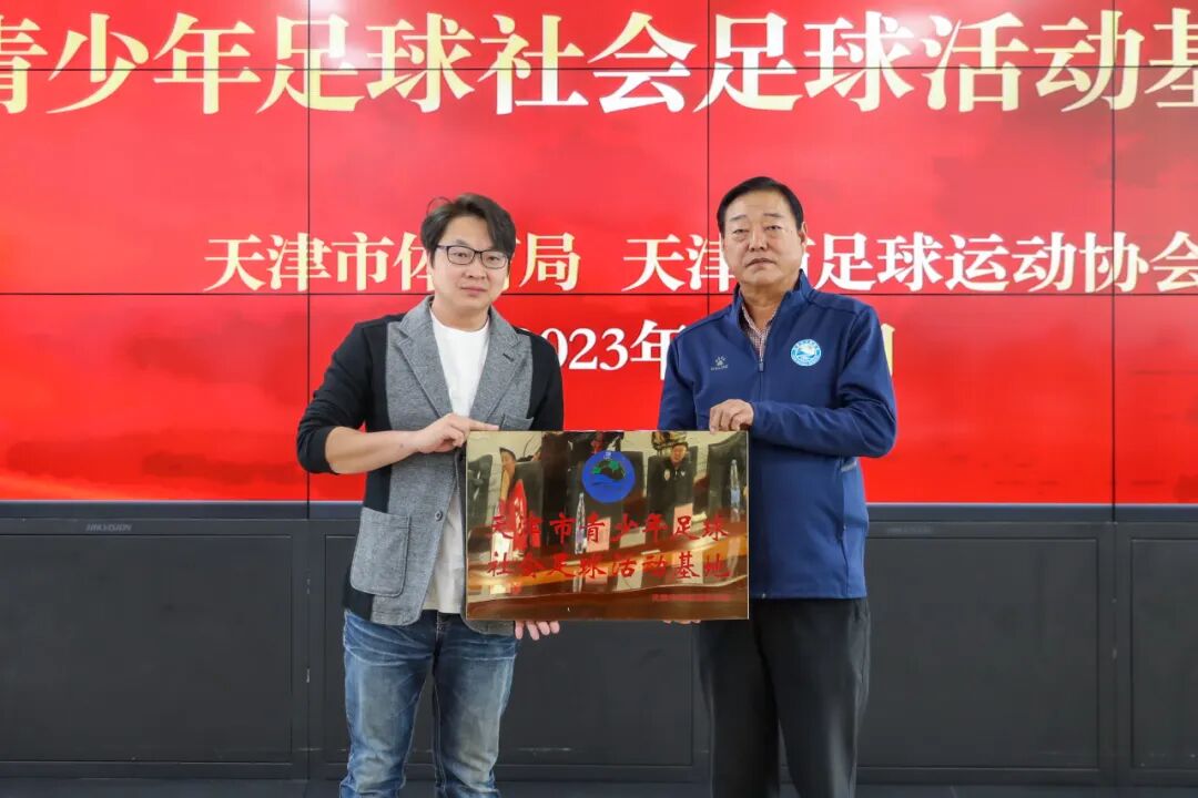 传橙文化足球场