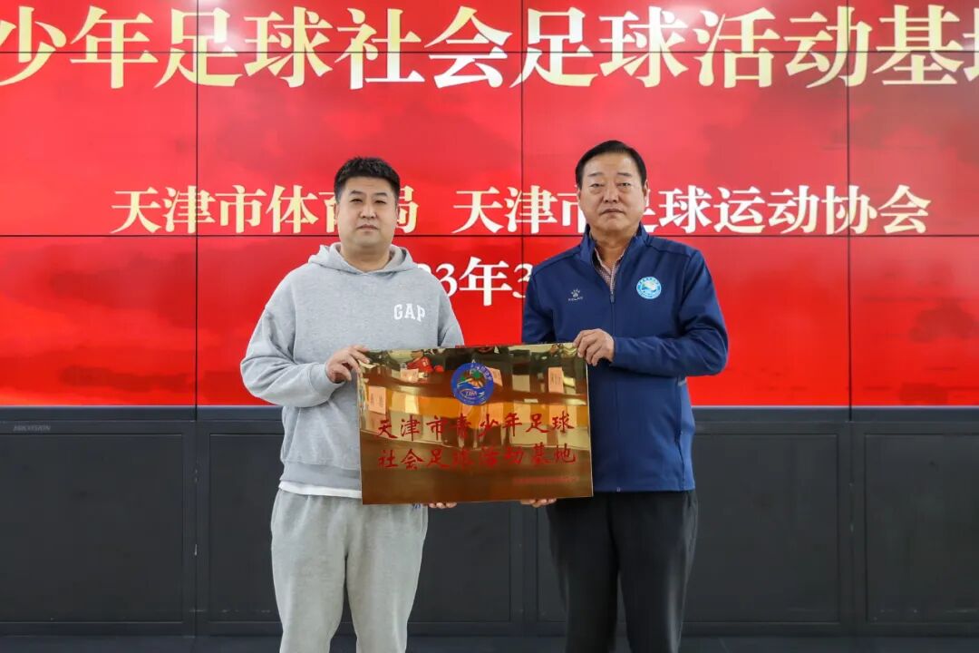 B站体育小镇足球场