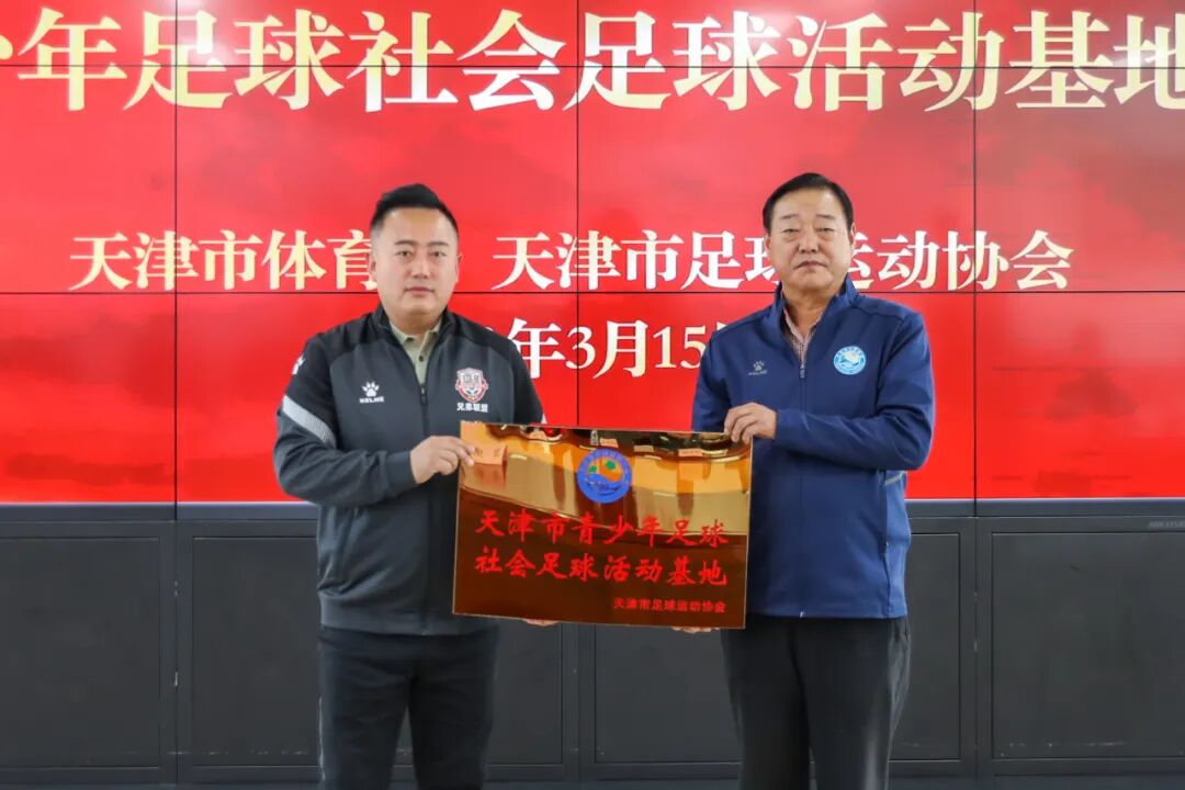 兄弟联盟足球公园