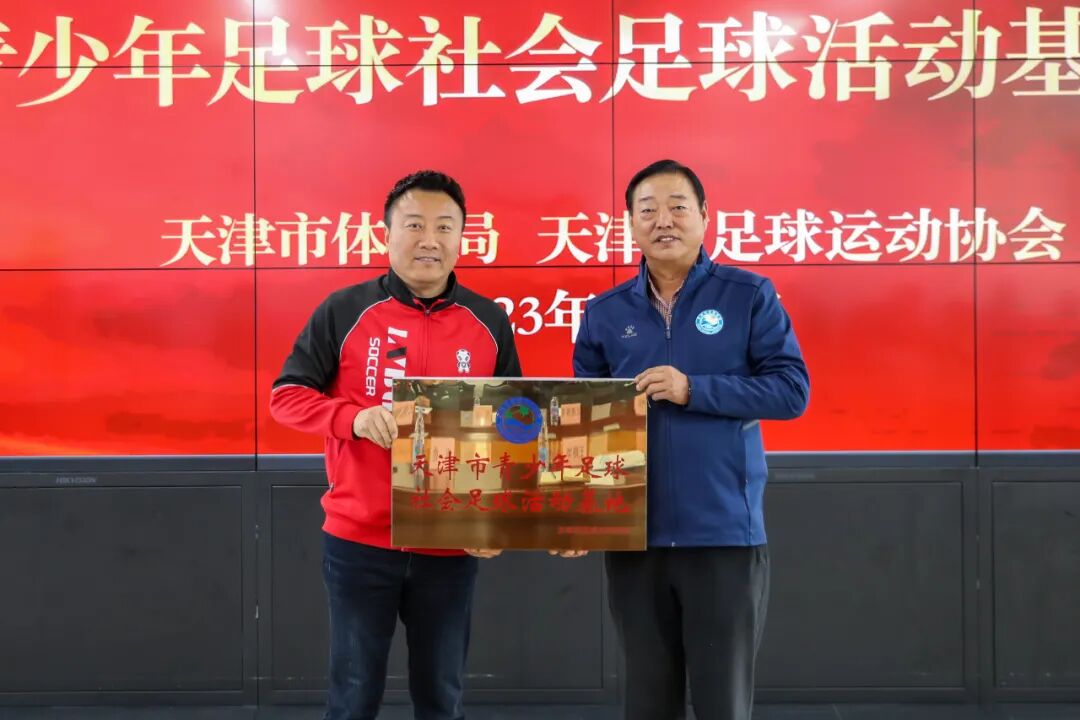 恒骏足球俱乐部