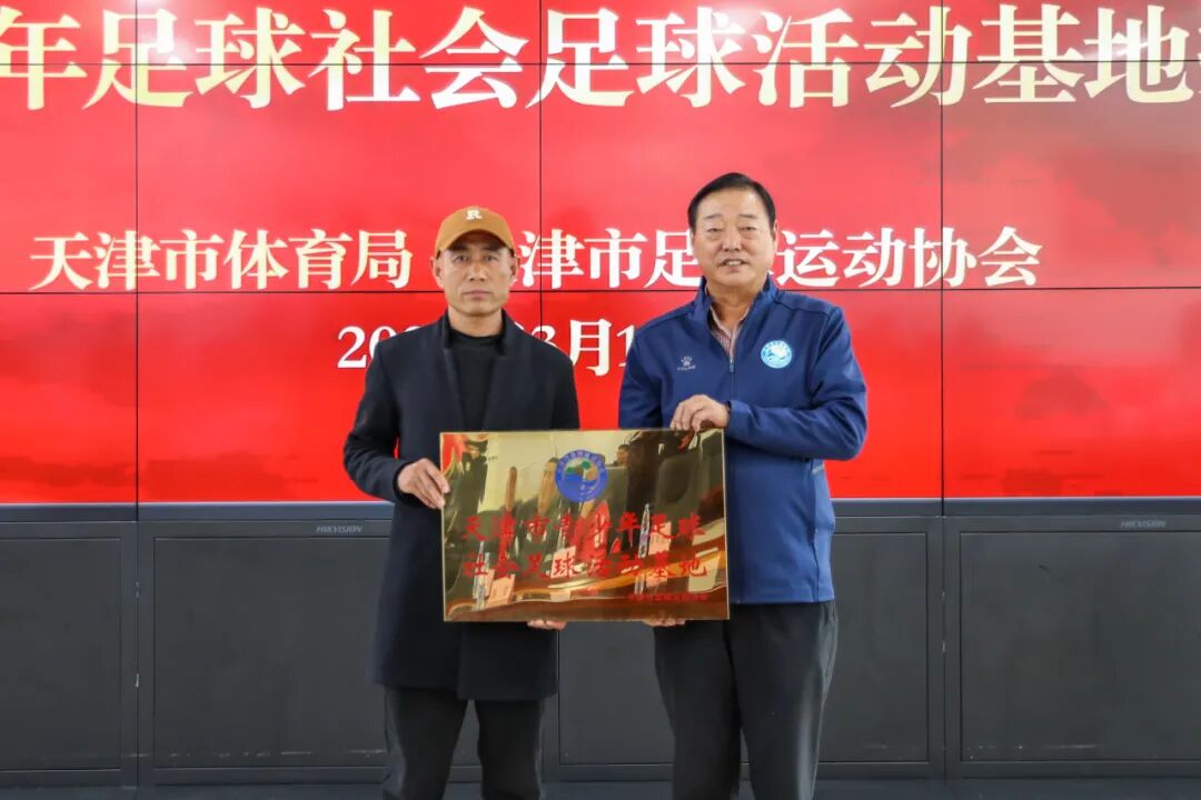 宜兴埠足球基地