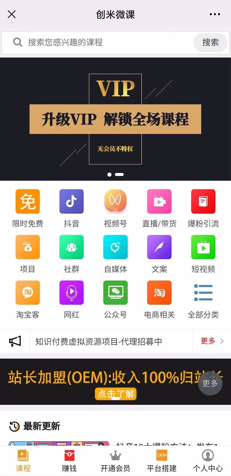 知识付费怎么看大学生应该如何创业才能成功