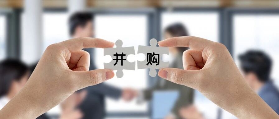 2020年最大的企业技术并购交易