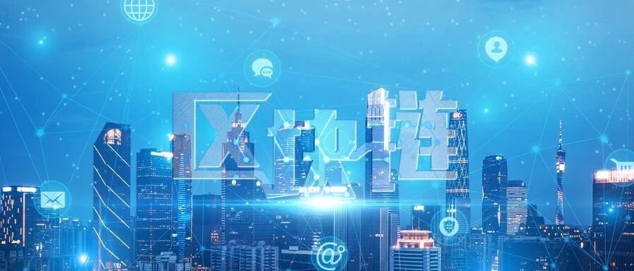 政府和企业如何认识到区块链的好处