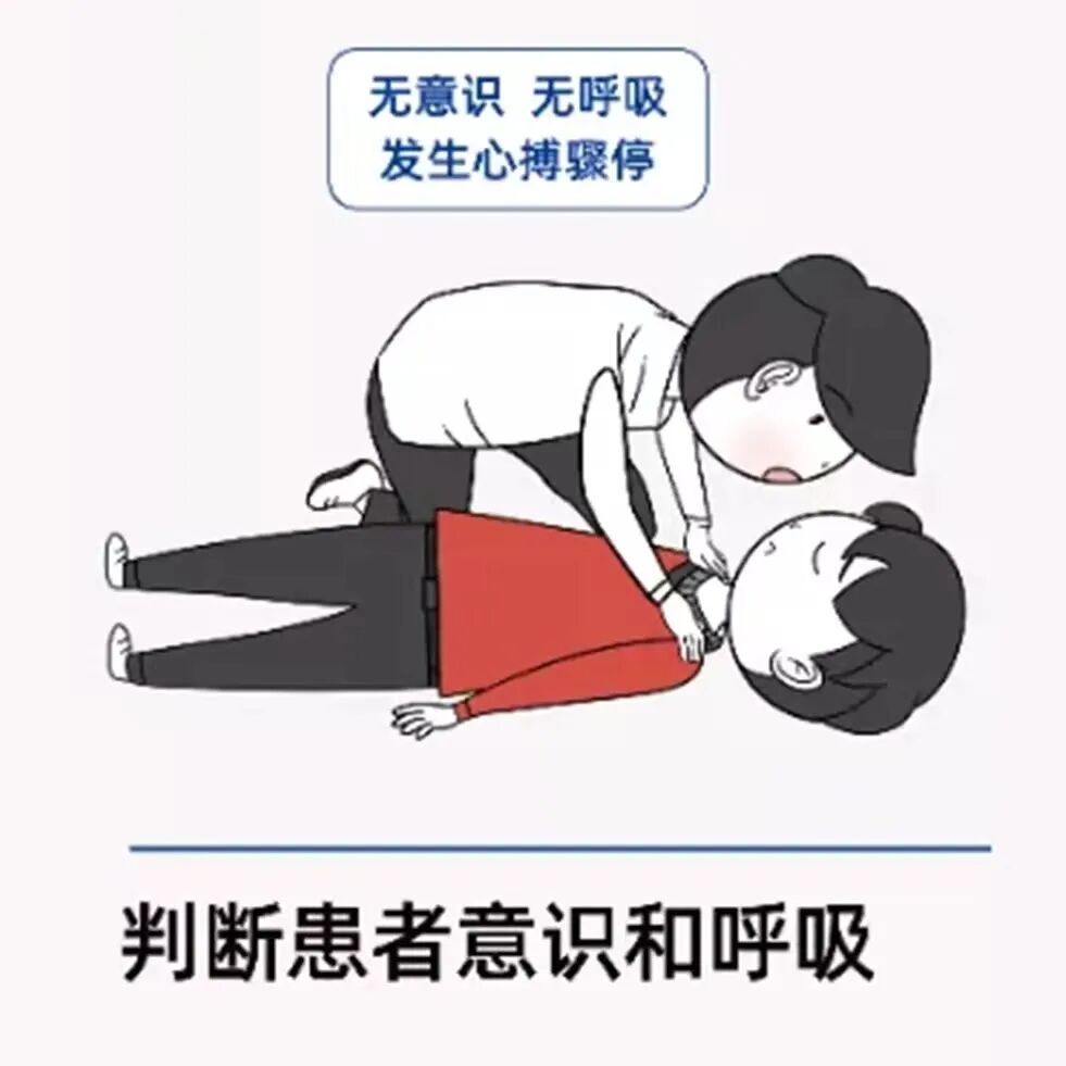 心肺复苏怎么数数字“1001，1002，1003……”是代表心肺复苏按压了1000多次吗？_https://www.jmylbn.com_新闻资讯_第5张