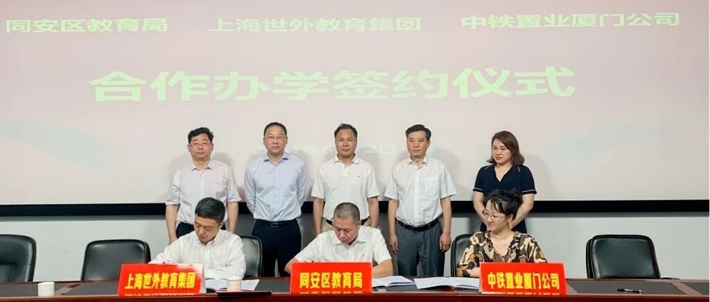 正式签约！岛外再添一座重量级学校，2023年投入使用！家长们看看