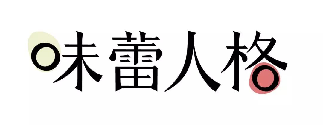 



不酸也不甜的酒，我们该怎么称呼？
