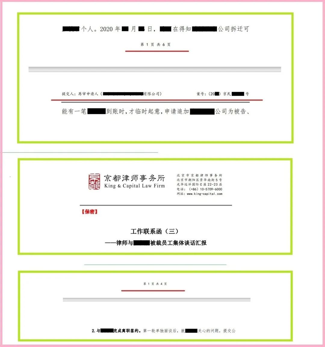 知识中心 | 法律文书制作：6大注意事项