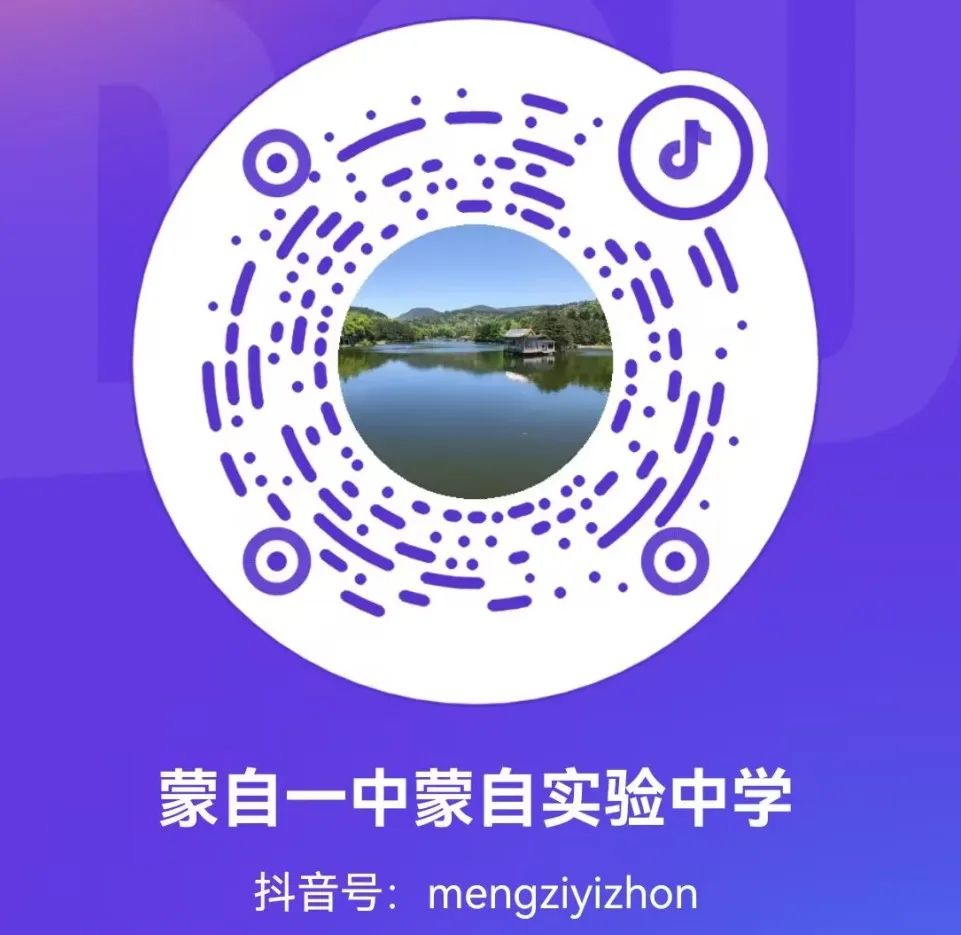 薇竹高中,青春恰似火?扬帆正当时|蒙自实验中学2024届高一新生录取公告