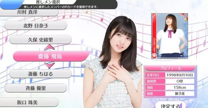 乃团手游 乃木坂46 Rhythm Festival 音游正式上线 自由微信 Freewechat