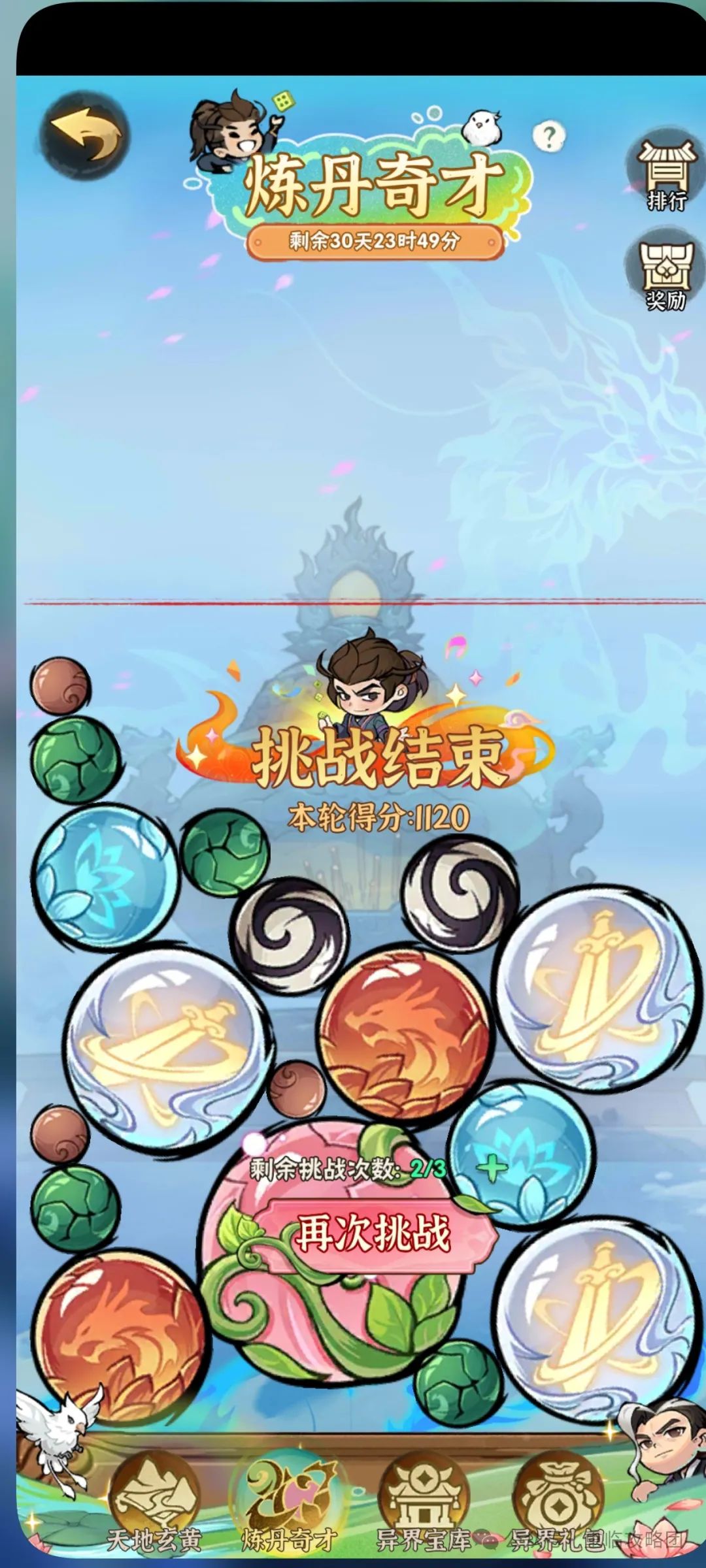武侠开局金刚不坏功笔趣阁,[行侠]:七天集字天下第一消费攻略