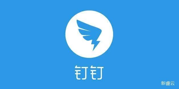 钉钉