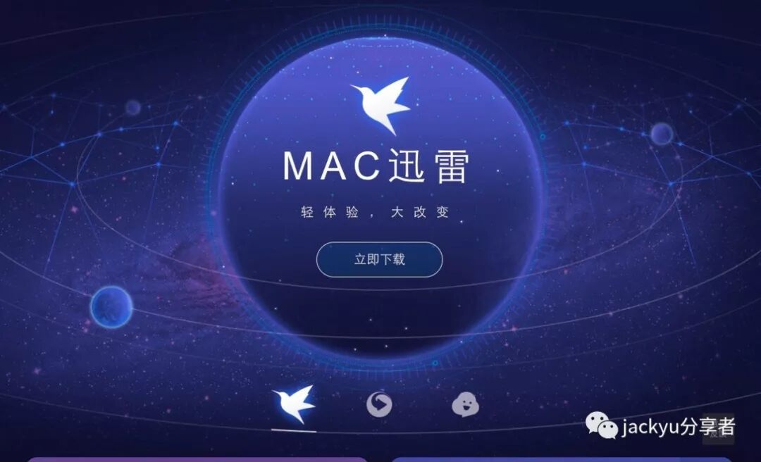 Mac软件推荐（一）